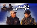 Friendship Heart Touching Nasheed Tumhi Se Dosti Hai Abdul Hadi Taqi Is Haqui