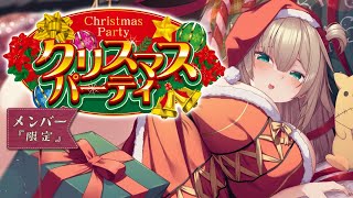 赤井はあと - 【 メン限/Membership Only 】クリパするぞ♪はあとんに?あるかも・・・！？【ホロライブ/赤井はあと】