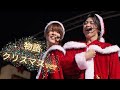 物語 クリスマスver. リアルピース 2024.12.17 東京クリスマスマーケット2024