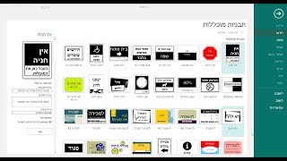 איך להכין ולעצב שלטים שונים בתוכנת פאבלישר | Publisher
