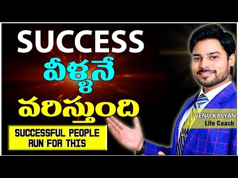 Best Motivational Video In Telugu | Best  Inspirational Story | Telugu Motivational Videos Video