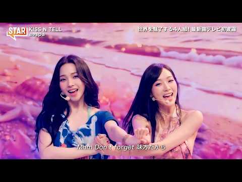 aespa「KISS N TELL」2026.07.23 (TV-LIVE) japan エスパ (高音質)
