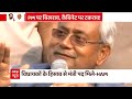 PM Race: Will Nitish Kumar be able to prove himself? | India Chahta Hai