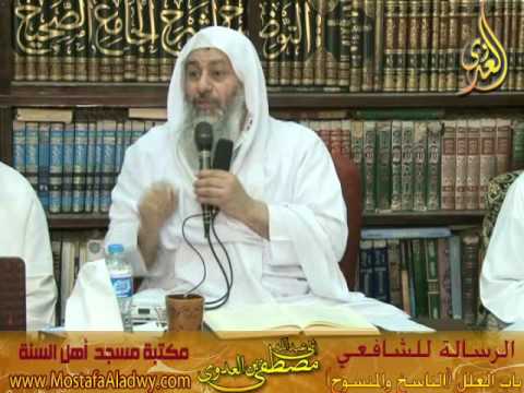  10 5 2015 الرسالة للشافعى 