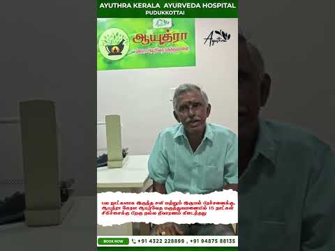 Mr Jayakumar Pudukottai
