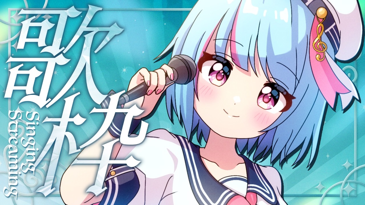 【#歌枠】新しく覚えた曲もあるよ～～！一曲聴いてって～～！！｜#けいた実験中 歌枠 KARAOKE