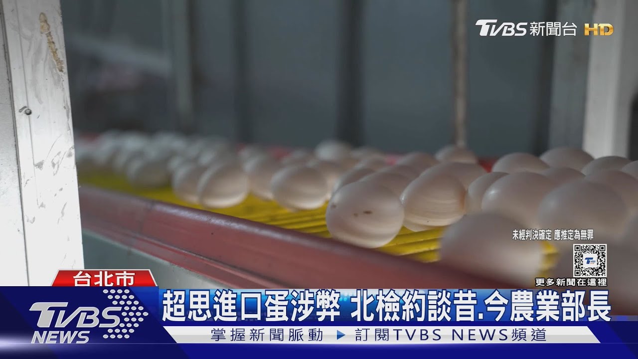 超思蛋案 陳吉仲、陳駿季、林聰賢三人列被告