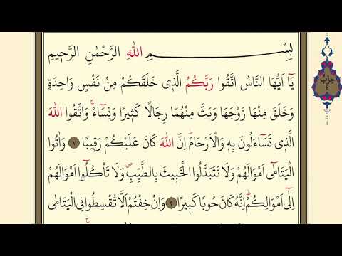 73.DERS SURAH AN-NİSA 1-6 | KURAN SAYFA 76 | KURAN DERSLERİ | READİNG QURAN LESSONS PAGE 76