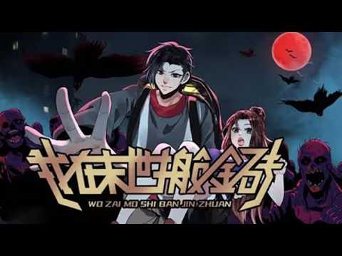 【New】【Multi Sub 】I am moving gold bricks in the end times EP 1-81#anime #animation