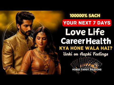 Next 7 Days - Your Love Life, unki current feelings | Deep Analysis | HINDI TAROT | THE DIVINE TAROT