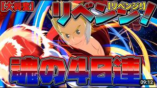 紫ミリオ魂の40連で出るか！？【ヒロアカUR】【ジャンプ】【ヒロアカ】【switch】【PS4・PS5】【PC】