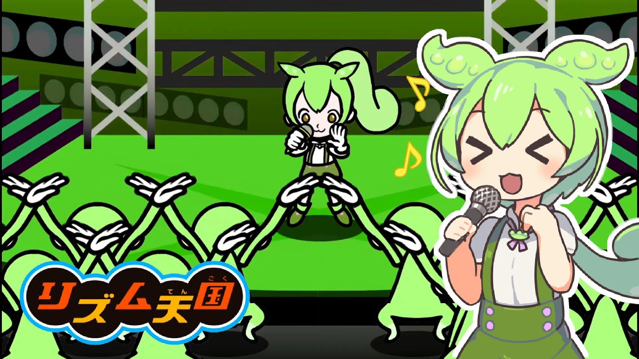 ずんだもんにリズム天国のアイドルをやってもらった【NEUTRINO】