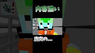 内容カオスすぎwww#shorts