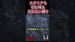 【MHWilds】歴戦王アルシュベルド 縛りプレイ！アセンダンスまで修行 #MHWilds