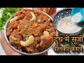 आधे कप दूध में सूजी को घोलकर बनाएं पंज�