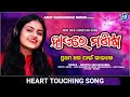 HAIRE MANISHA ହାଏରେ ମଣିଷ ANANYA SRITAM NANDA NEW ODIA CHRISTIAN SONG 2022 AMIT BAD