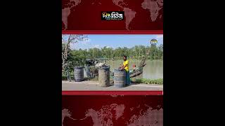 মধ্যরাতে শেষ হচ্ছে ইলিশ শিকারে নিষেধাজ্ঞা l Deepto News