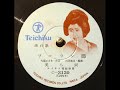 Japanese Music MICHI Yakko Soy Ran Bushi Teichiku Records