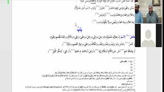 شرح القطر(22) حروف الجر image