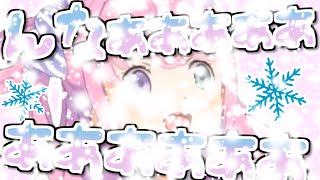 んなあああああゆきいいいいい【姫森ルーナ/粉雪/んな雪/ホロライブ切り抜き】