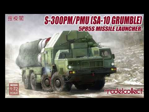 S- 300 PMU (OS SR), Modelcollect 1/72