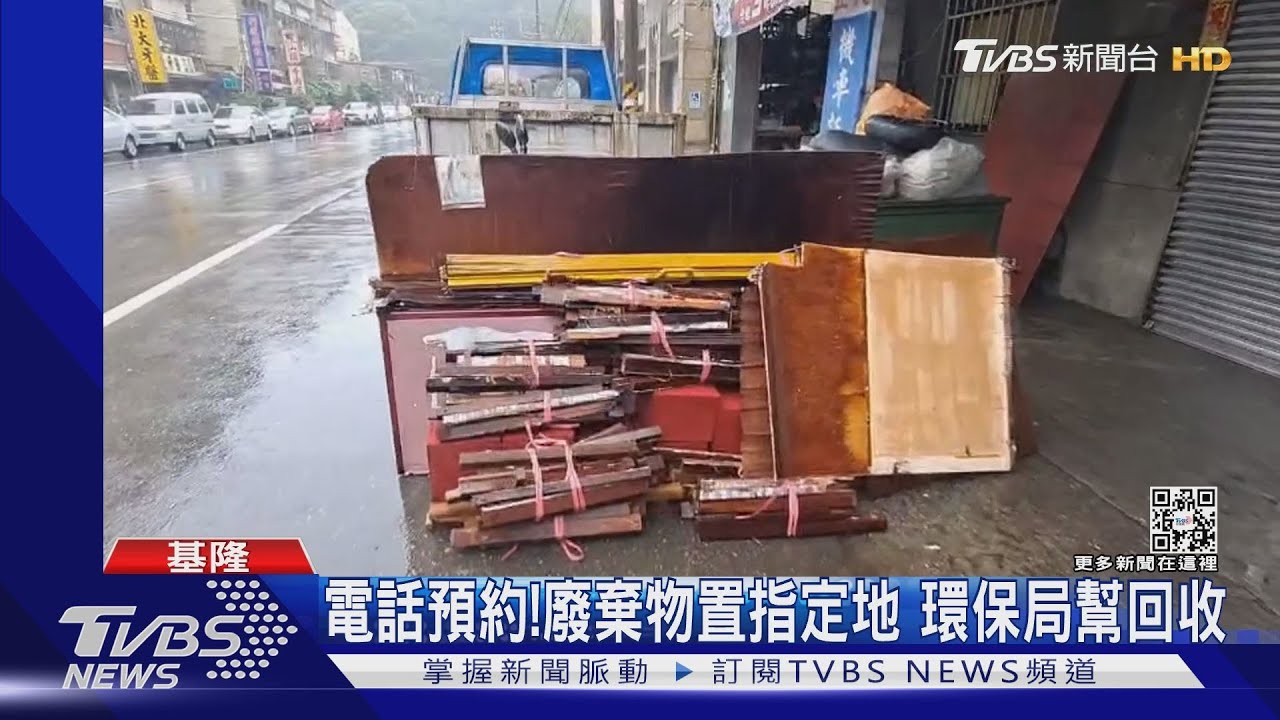 別亂扔！辦公椅丟路邊觸法　最高罰6千