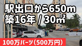 【バンコク】持病持ちでも安心な駅近マンション