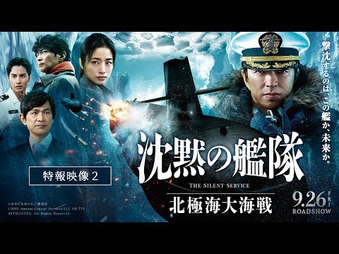 沈黙の艦隊 北極海大海戦 Video2