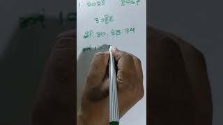 8.1.2025အတွက်ညနေ ( 4.30 )ဒါပဲထိုး
