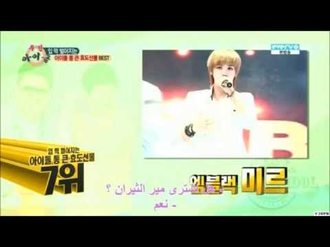 Mblaq Mir In Weekly Idol Cut Arabic Sub