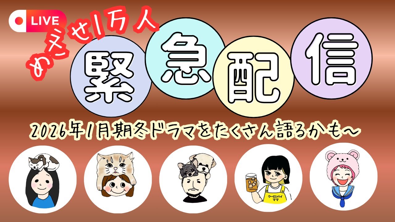 【超緊急】登録者1万人行くまで生配信！《ウーママ/きゃりー/ねむり猫/ボブ/かずみんこ》