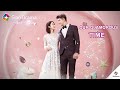 Trailer 1 Our Glamorous Time The Tv Series Of Romance