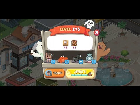 위베어베어스 더퍼즐 시즌2 Level 275 공략