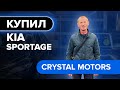 ПОКУПКА АВТО | ОТЗЫВ