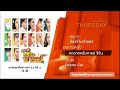 แจ้งผังรายการช่อง Workpoint 23 20 04 2566 1