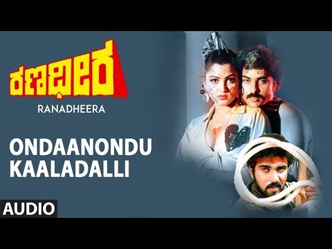Ondanodu Kaladalli Song | Ranadheera Kannada Movie Songs | Ravichandran | Hamsalekha | Khushboo