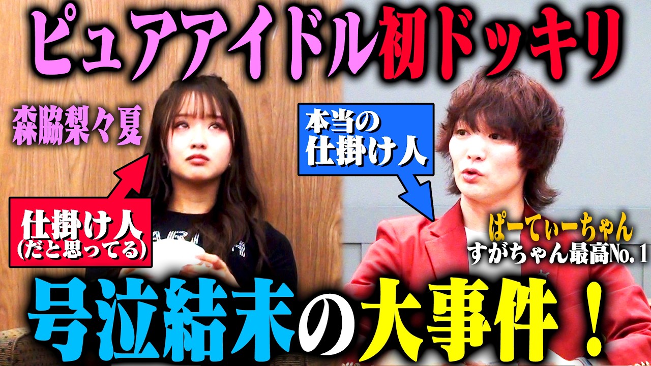 森脇梨々夏 | NOBROCK FES 2026 夢を語ったら叶っちゃった夜