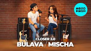 BULAVA, Mischa - Closer 2.0 (Single 2026)