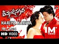 Kariya Kariya Video Song Shivajinagara Duniya Vijay Parul Yadav Jessie Gift