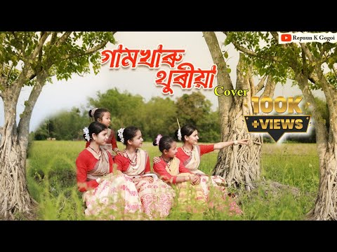 Gamkharu Thuriya Cover || Abhi Saikia, Pinky Medhi, Minimi || New Assamese Song 2025