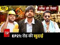 TSP's Rabish Ki Report | E21: Road Ki Khudaai ft. Shivankit Parihar, Badri Chavan, Abhinav Anand