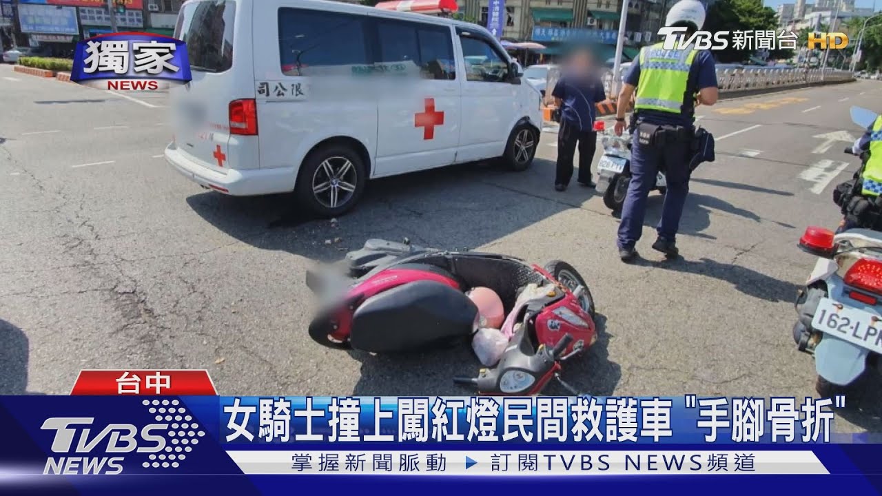 女騎士撞上闖紅燈民間救護車 「手腳骨折」
