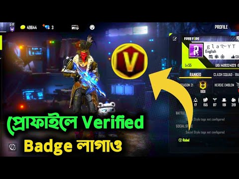 How To Add Verified Badges In Your Free Fire Profile