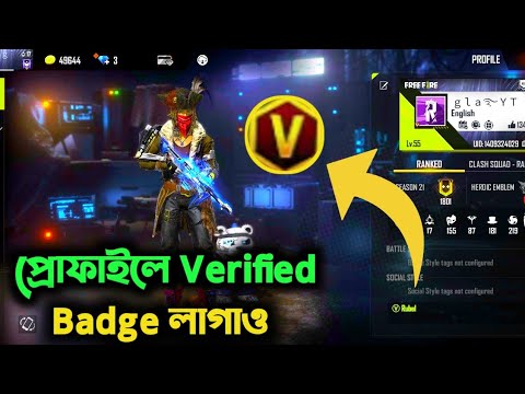 How to get the V for Verified in Free Fire