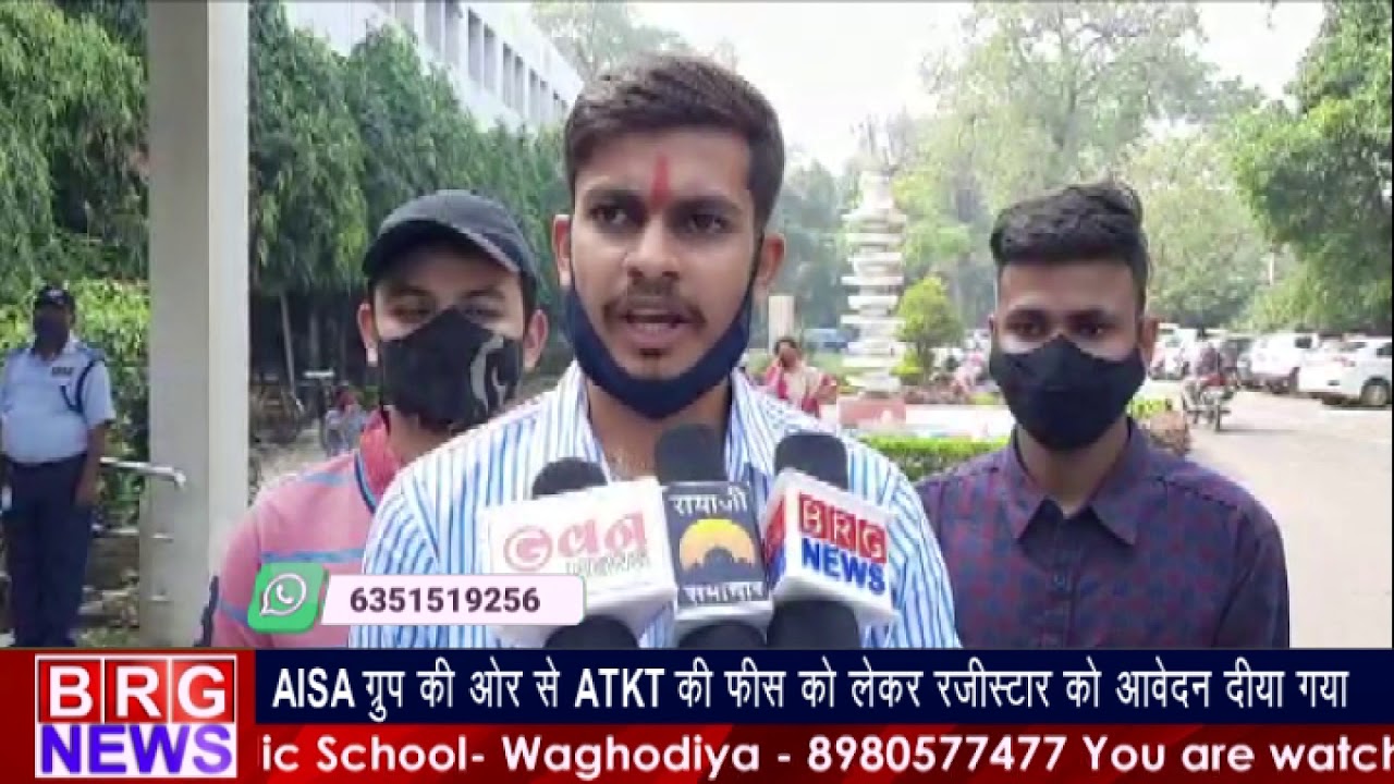 AISA ग्रुप की और से ATKT को लेकर रजिस्टार को आवेदन दिया गया | Vadodara News