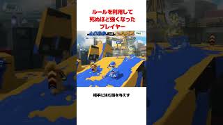 ルールを最大限利用して強くなったプレイヤー