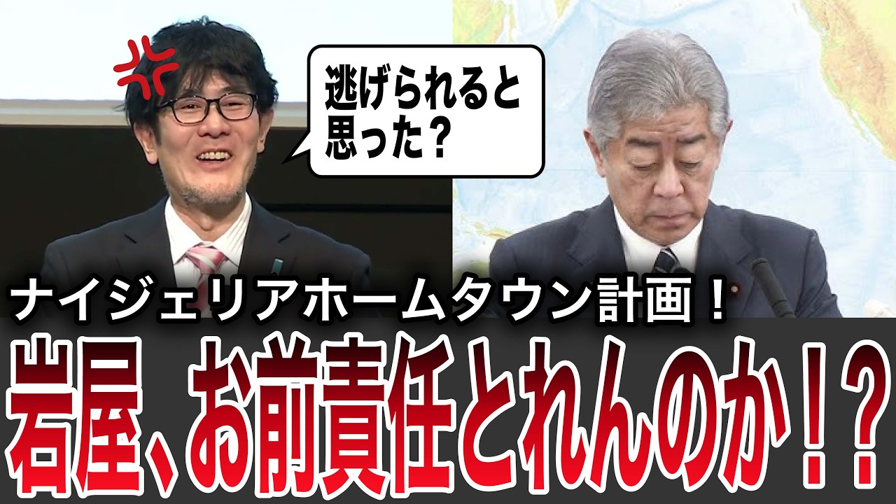 石破辞任が引き金に…岩屋に急展開