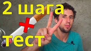 100% легкий способ как бросить курить навсегда. Как избавиться от курения самому за 1 месяц