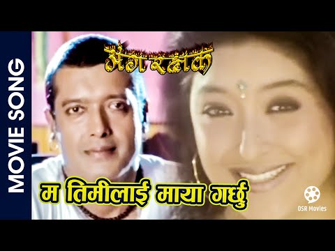 Ma Timilai Maya Garchhu || Nepali Movie ANGA RAKSHAK Song || Rajesh Hamal, Jal Shah || Udit Narayan