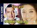 Ma Timilai Maya Garchhu Nepali Movie ANGA RAKSHAK Song Rajesh Hamal Jal Shah Udit Narayan